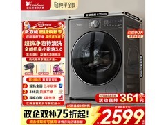 小天鹅小乌梅3洗衣机优惠低至2389元
