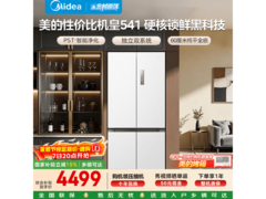 美的M60冰箱515L直降1997元