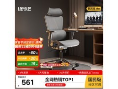 永艺沃克max电脑椅促销，到手仅689元