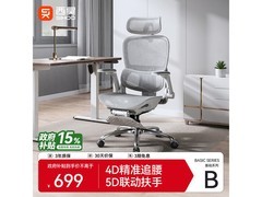 西昊人体工学椅京东特惠，到手698元