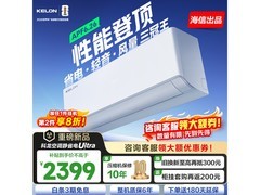 科龙大1.5匹空调直降，到手仅1870元包邮