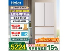 海尔510L麦浪冰箱，到手低至5164元