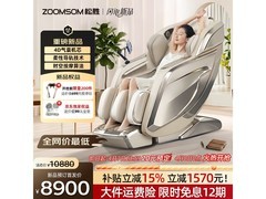 松胜RB-S790按摩椅限时补贴抢购