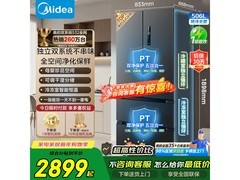 美的506L风冷冰箱，到手仅2799元！