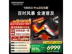 酷开创维100K3 Pro电视，优惠后低至4920元