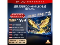 雷鸟75S595C Ultra电视，低至4305元