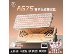 狼蛛8K磁轴机械键盘679元