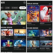 盼了好久！今天安排上华为视频二刷《疯狂动物城 2》