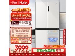 海尔516L风冷冰箱京东特惠低至3981元