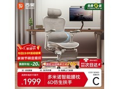 西昊C300i工学椅京东特惠低至1983.2
