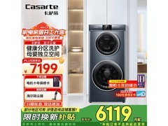 卡萨帝C8滚筒洗衣机，到手低至5636元