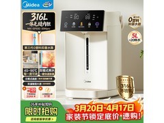 美的5L电热水壶，京东低至261元