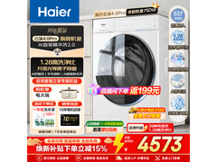海尔云溪4.0Pro洗衣机，低至3473元速抢