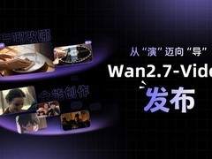 阿里发布Wan2.7-Video系列模型，实现AI视频全流程智能创作