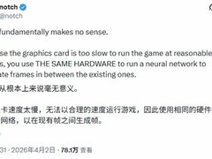 Notch质疑DLSS帧生成逻辑，引发AI渲染技术路径之争