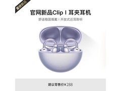 萨勒芬妮蓝牙耳机京东促销，到手仅68元！