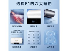 荣事达40L电热水器直降62.68元