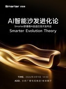 告别智能噱头！舒漫德AI自适应科技4·9全球首发重构行业技术标准