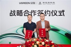 绿联科技与ATL正式签署战略合作协议，共推移动电源产业安全升级