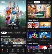 假期宅家看《疯狂动物城2》，靠华为视频一个App看遍全网热剧