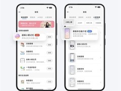 小米超级小爱V7.12重磅升级：新增记忆、日程、发现页等五大核心功能
