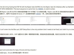华硕Z790主板成功引导Intel酷睿9 273PQE并稳定运行Windows