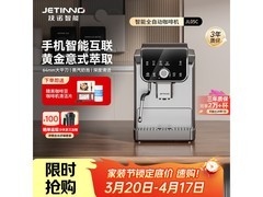 技诺 JL05C 咖啡机，京东到手价 2999 元