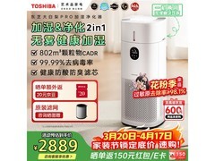东芝除菌除甲醛一体机京东优惠购