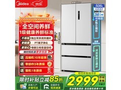 美的532法式冰箱钜惠2905元