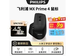 飞利浦MX Prime 4鼠标国补后89元带回家