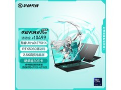 华硕天选6 Pro酷睿版游戏本直降1500元