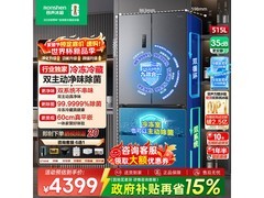 容声515L风冷法式冰箱，低至3879元