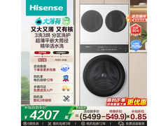 海信大薄荷洗烘一体机到手3975