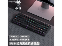 锐蚁F61Pro键盘京东特惠，到手仅49元