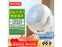 京东京造空气循环扇到手低至99.87元