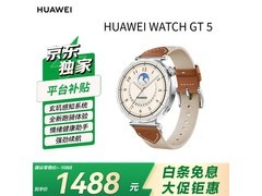 华为WATCH GT5 41mm马鞍棕款低至882元
