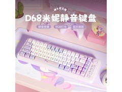 迪士尼米妮键盘京东特惠，到手仅79元
