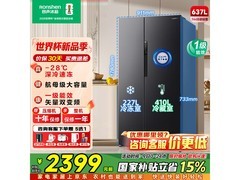 容声637L对开门冰箱2078元