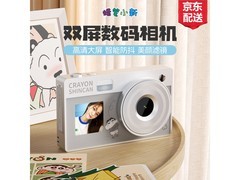 蜡笔小新双屏数码相机199元