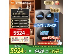 米家14kg三分区洗烘一体机低至5448元