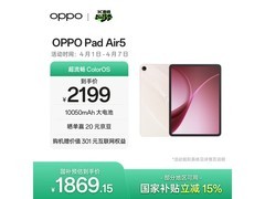 OPPO Pad Air5京东特惠，到手仅1869元
