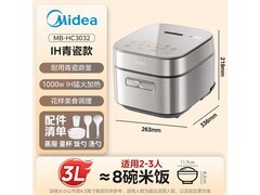 美的青瓷电饭煲3L直降111元