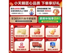 小天鹅水魔方TG10V628PLUS洗衣机钜惠