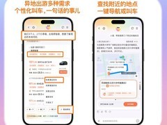 滴滴AI出行助手小滴用户周增37倍，00后成主力，支持90+精细化叫车标签