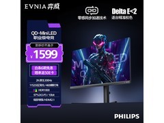 飞利浦27英寸显示器京东特惠低至1438元