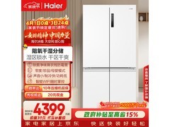 海尔659L风冷十字门冰箱特惠