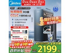 美的星河1200G反渗透纯水机