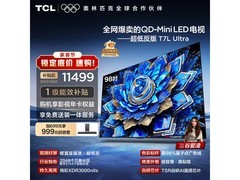 TCL 98T7L巨幕电视限时特惠