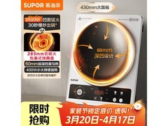 苏泊尔大功率电磁炉热卖，直降70元！