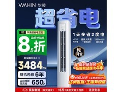 华凌3匹新一级空调直降963元